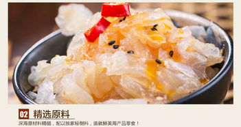 半島小漁村海蜇絲 200g 2袋包郵