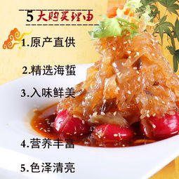 青島特產(chǎn)嶗山海鮮海洋之澳即食海蜇頭 海蜇絲2袋裝 單包200克共400克