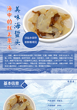 海蜇頭平面廣告素材免費(fèi)下載(圖片編號:5466983)