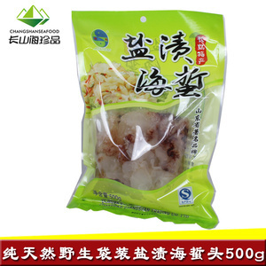 干海蜇頭 商業(yè)指南與市場前景